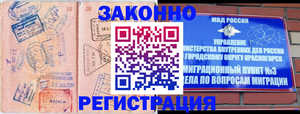 прописка иностранных граждан в Магнитогорске